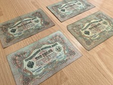 Sammlung 4 Scheine von 3 Rubel