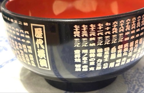 Dai sho sumo schale - dai,