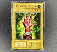 The judgement hand - the,