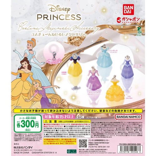 Disney prinzessin kostüm - prinzessin,