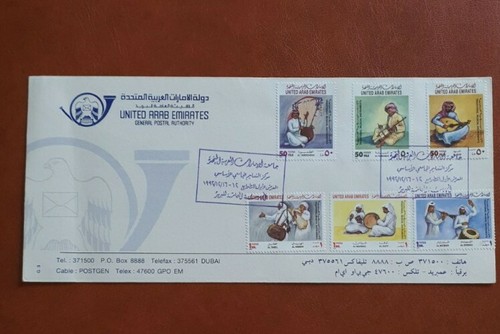 Vae united arab - vae, 1992