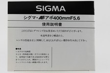 Instructions Sigma AF APO