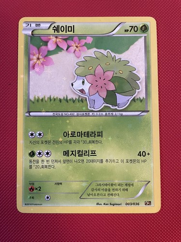 Shaymin 003 036 cp5 1 - shaymin,