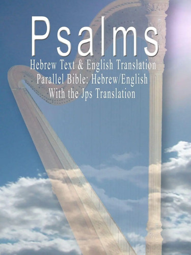 The psalms hebrew text - hebrew,