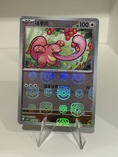 Lickitung Schlurp Reverse Holo