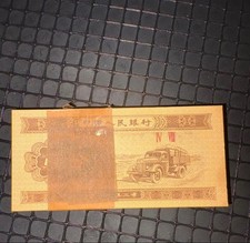China 1953 Renminbi Banknoten