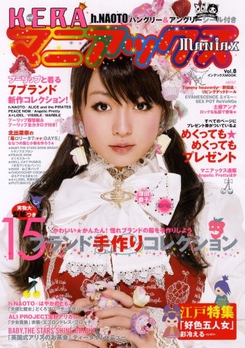 Kera maniacs vol index mook - kera, vol.8