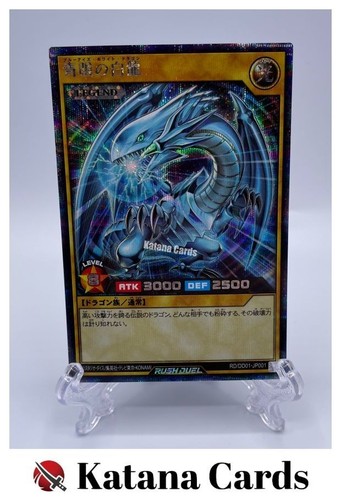 Yugioh karten blauäugiger - |,