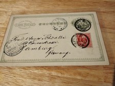 sehr seltene Japanische Ansichtskarte 1899 Jh