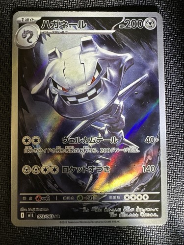 Stahlos m1l 073 063 - 073/063, ar