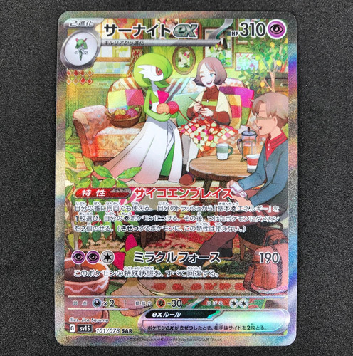Gardevoir 101 078 - gardevoir, 101/078