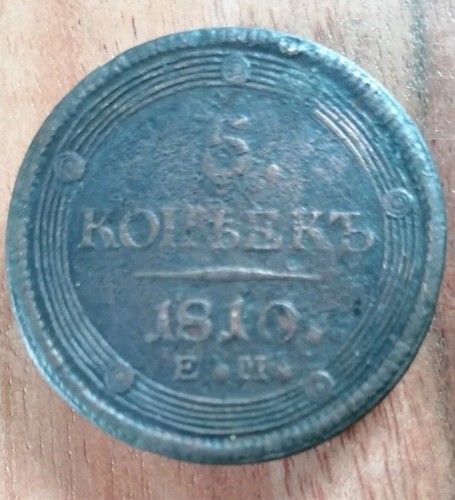 Kopeke 1810 alexander i - 5,