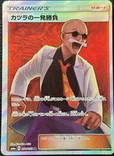 Pokemon Japanese Full Art Trainer Supporter Cards Excellent Light Played