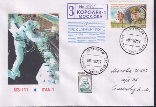 Iss sts 111 eva - iss, eva-1