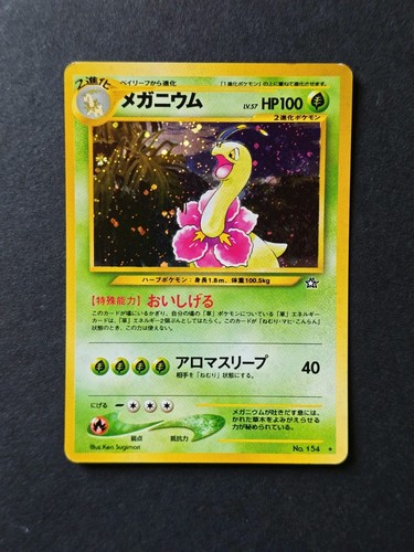 Pokemon meganie neo - pokemon,