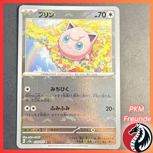 Jigglypuff 039 165 sv2a nm - sv2a, 🟢nm