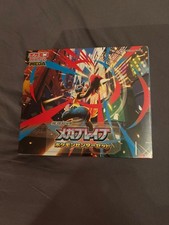 Pokemon Mega Brave Pokemon