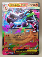 MEGA Glurak ex NEU! Fatale