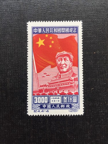 China 1950 34 - china, ii