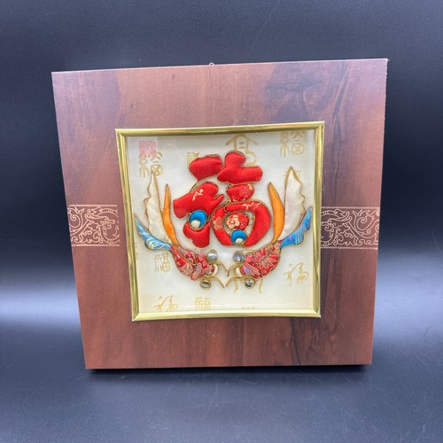 Chinesisches seidenbild 福 - seidenbild,