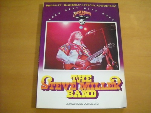Steve miller band - band, best
