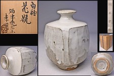 Sakatsu Ware weiß glasierte Vase von Okamoto Komei H4,9", Japan Vintage