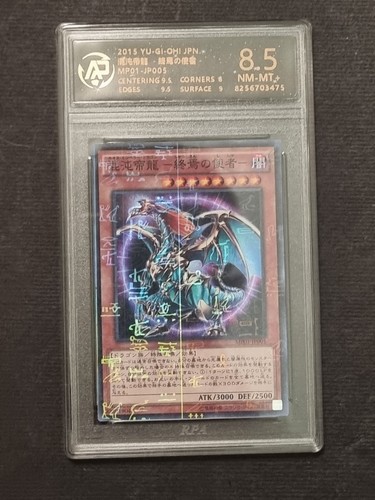 Drache kaiser des chaos - kaiser,
