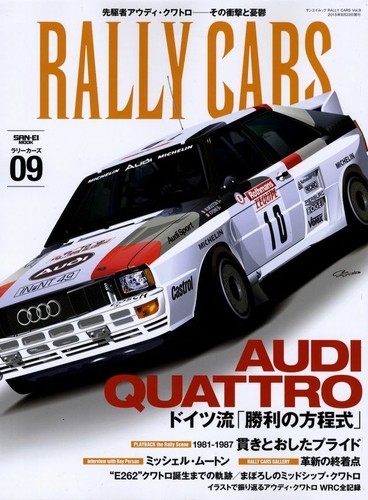 Buch rally cars - cars, 09