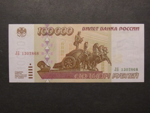 100 000 rubel 1995 - 100, russland