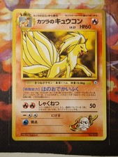 Blane's Ninetales No 038 Gym