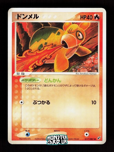 Pokemon numel 017 082 - pokemon, c