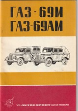GAZ 69 M und GAZ 69AM Betriebsanleitung original
