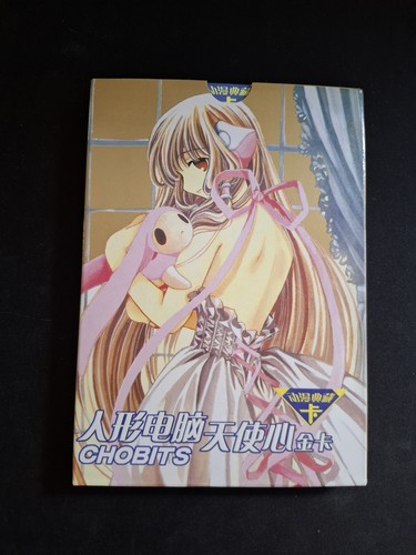Chobits chii comic - comic, animages
