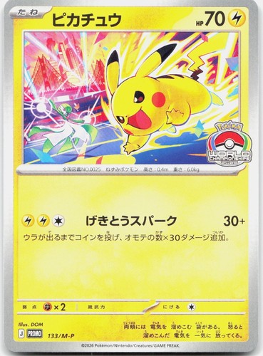 Pikachu 133 promos - m-p,
