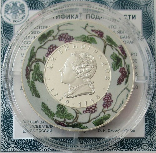 Russland rubel 2020 - russland, dmitry