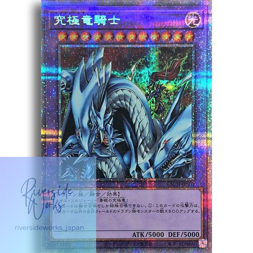 Bach jps01 - yu-gi-oh, bach-jps01