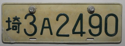 Nummernschild japan - nummernschild,