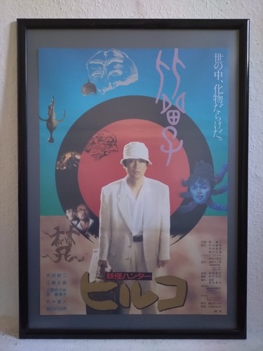 Yokai hunter original - "yokai, hunter"