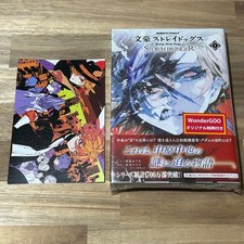Bungo Stray Dogs STURMBRINGER