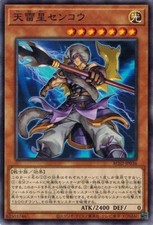 Senko the Skybolt Star