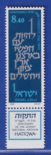 Israel 1978 nationalhymne - israel,