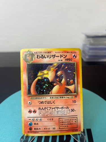 Pokemon dunkles glurak - pokemon,