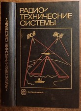 Радио