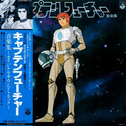 Vinyl captain future - captain,