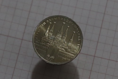 Russland 1 rubel - 🧭,