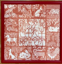 Chinesischer Scherenschnitt in rotem Holzrahmen, Original aus China