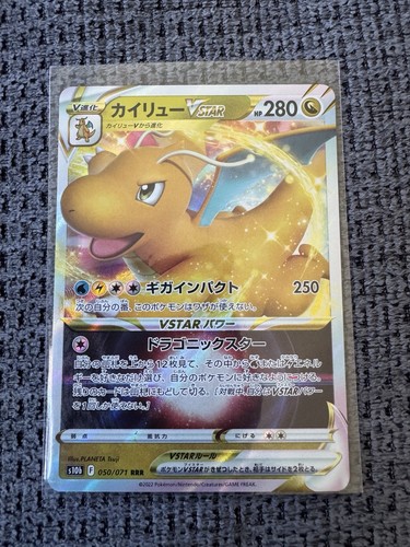 Pokémon dragoran vstar - dragoran,