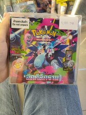 Pokemon thai inferno - x, sealed