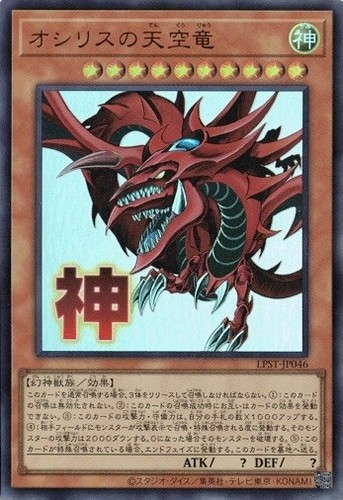 Slifer the sky - sky, dragon
