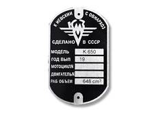 Ural IMZ K650 Typenschild